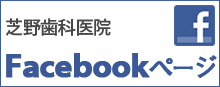 facebookページへリンクします